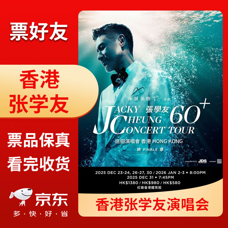 Hong Kong Station Jacky Cheung Concert Tickets Hong Kong 60+ Tour Concert - Finale Grandstand Front Row Seats Paper Ticket Express Delivery 2026-01-10 Saturday 20 00 1380 Face Price Paper Ticket SF Express will send it out at the latest that week. Cancellations and changes are not supported after the auction.