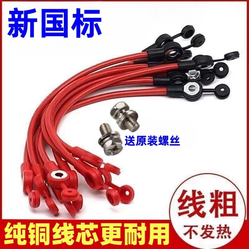 LIEVE Bold Pure Copper 6 Square Electric Vehicle Battery Car Cable Battery Cable 48v60v84v Battery 6 Square 20cm + M5 Screws New National Standard 3C