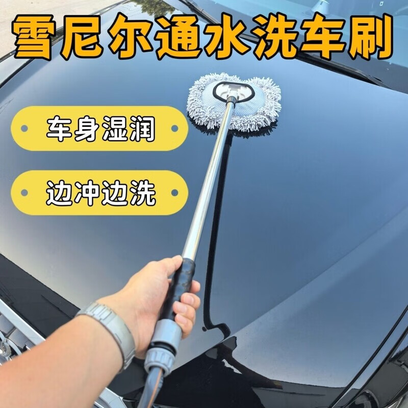 Mo Peng car mop, chenille water-operated washing brush, soft-bristled third-generation thickened long pole special cleaning brush, chenille soft-bristled rotating brush head, water-operated car brush + 15 meters gray water pipe + connector, complete set