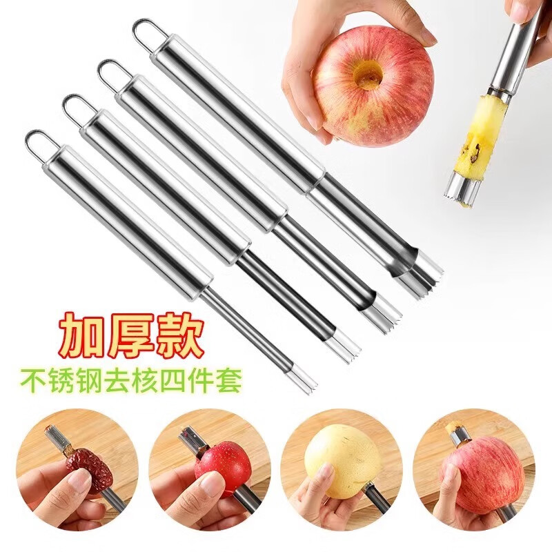 Yichen Hawthorn Core Remover New 304 Stainless Steel Household Red Date Hawthorn Core Date Core Oil Mandarin Candied Haws Core Remover 304 Small + Large Size