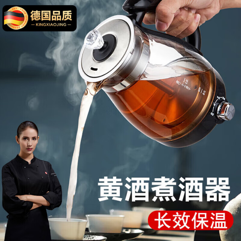 KINGXIAOJING rice wine warmer household wine scalding device electric heating wine kettle glass stewing wine warmer kettle insulation artifact set standard version yellow wine kettle