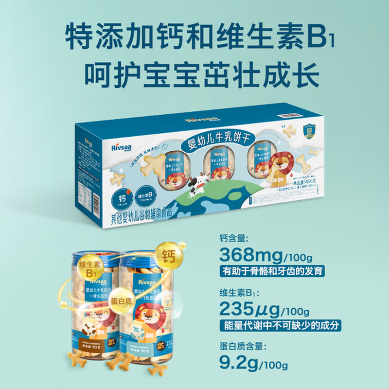 Heyangyang infant milk biscuits 450g (airplane shape 90g*2+bone shape 90g*3) airplane shape 90g*2 bottles+bone shape 90g*3 bottles