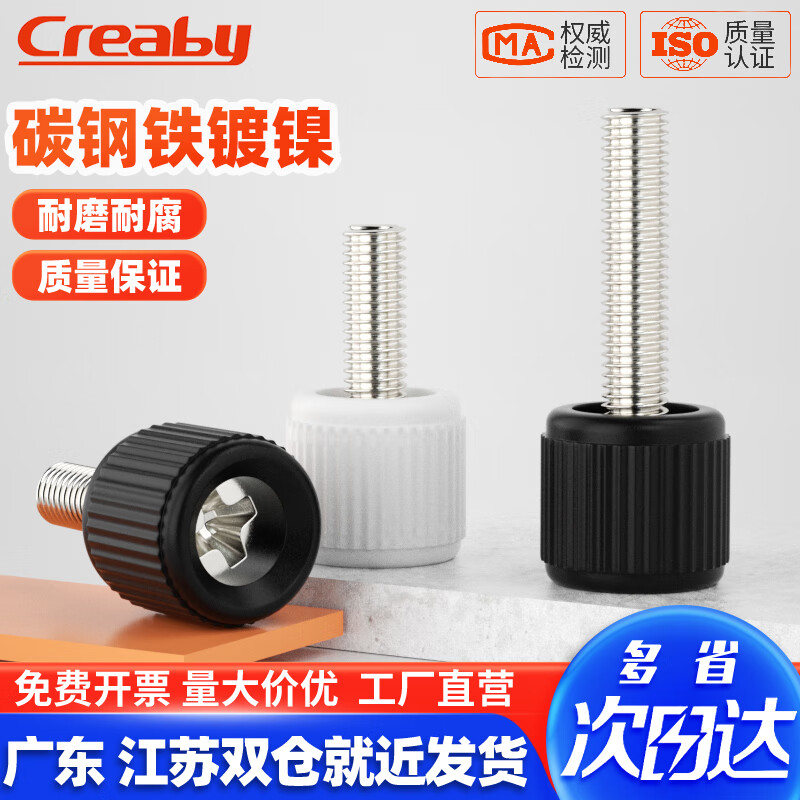 Creaby nickel-plated cross thumb screws cabinet chassis handle round head knurled hand twist plastic head adjustment bolt M3M4 white 6#-32x6 (20 pcs)