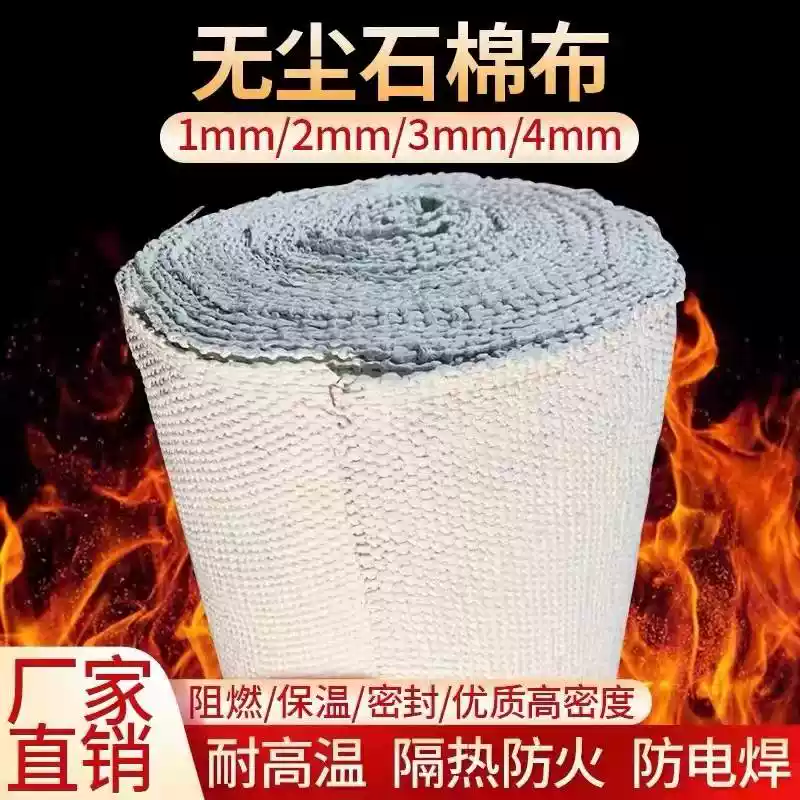 High-density high-temperature resistant asbestos cloth fire-proof asbestos fire-extinguishing blanket fire-blocking cloth welded flame-retardant cloth exhaust pipe insulation cloth high-density 1mm thick full roll 50kg 50 meters