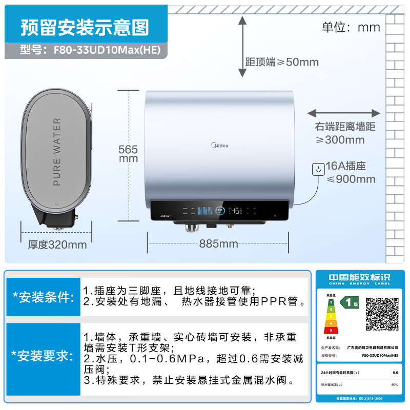Midea Xiaoximei live water electric water heater UD10MAX skin-friendly live water water quality visual automatic sewage discharge 80L double bile flat barrel 3300W water and electricity separation household first-class energy efficiency instant heat
