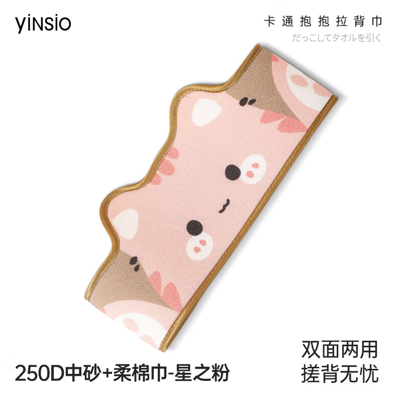 Yinxiu Yinxiu bath towel children's bath towel bath towel 2025 new bath towel strong mud rub cartoon bath towel Star Powder