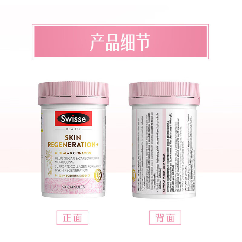 Swisse anti-sugar rejuvenating capsules upgraded anti-sugar 2.0 oxygen sugar double anti-2 times lipoic acid brightening skin color anti-sugar pills new upgraded anti-sugar 2.0 60 capsules * 1 bottle