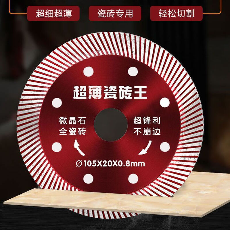 Wen Yijia Ultrawave 08 ceramic tile cutting piece vitrified tile special ceramic microcrystalline stone angle grinder cutting machine diamond 0 points 815 pieces