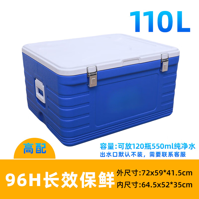 Warm Ice Bear 6-110L Vehicle-mounted PU Insulated Box Refrigerator Commercial Stall Portable Outdoor Camping Ice Cube Plastic Fresh Box 110L High Configuration-Six Sides PU