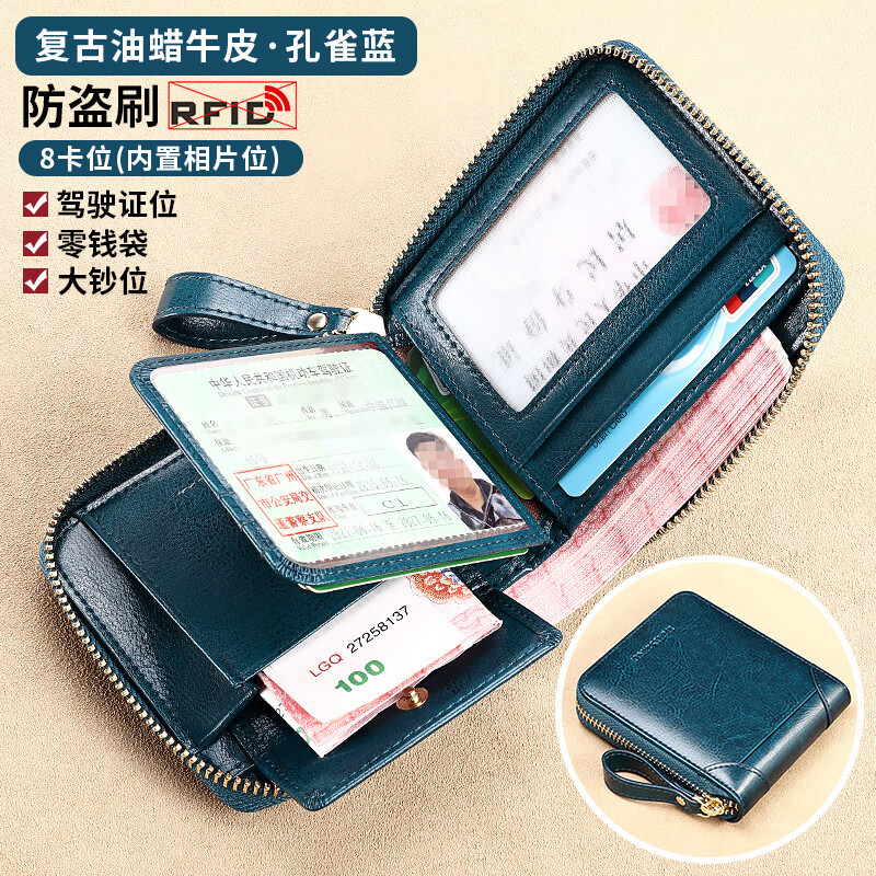 Banyanu wallet women's 2025 new style short simple leather wallet driver's license card holder integrated genuine leather large capacity small wallet Peacock Blue - anti-theft brush