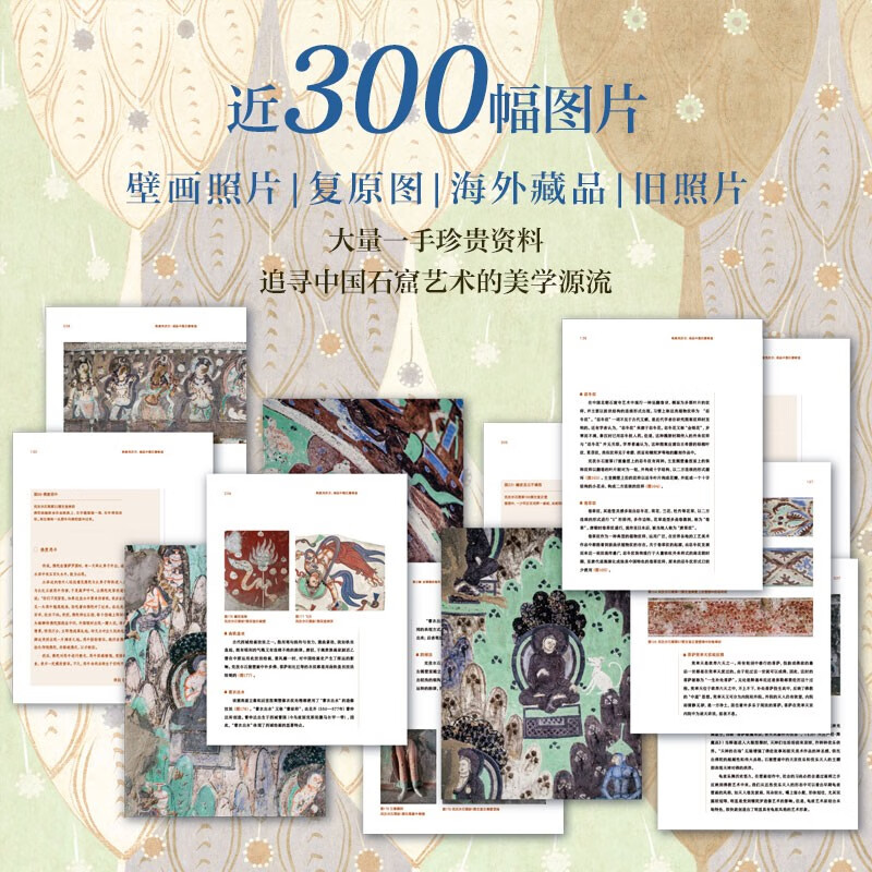 Free ticket stub bookmark Beautiful Kizil Miracle of Chinese Grottoes Gathering the Essence of Eastern and Western Civilizations Kizil Grottoes Xinjiang Art Kucha Music and Dance Ancient Kingdom of Kucha Kumarajiva Mural Art Silk Road Western Region Culture CITIC Publishing House