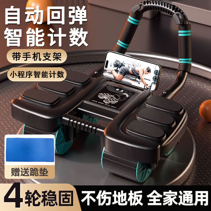 Bo Na Ling Jian Abdominal Wheel Automatic Rebound Fitness Equipment Home Elbow Support Exercise Abdominal Muscle Wheel Tablet Support Artifact Abdominal Wheel Four Wheels Black