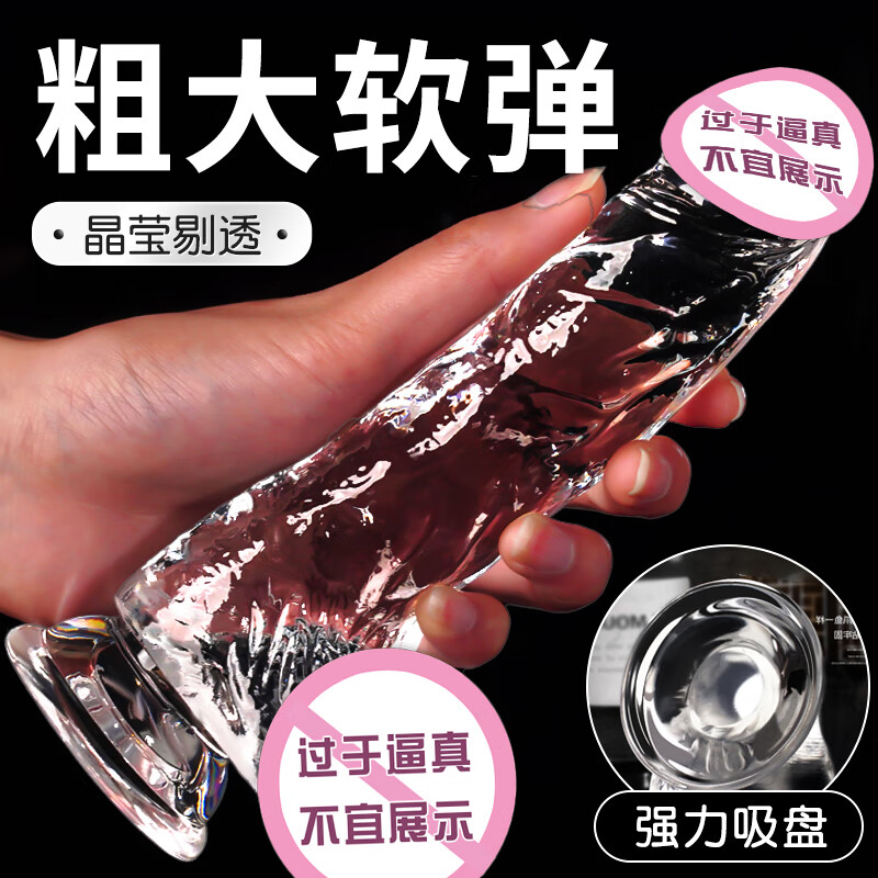 Jiyu simulated cock, dildo, penis, adult sex toy, female-specific self-comforter, massage toy