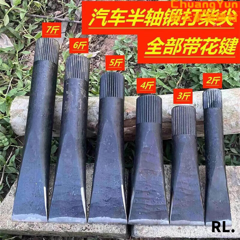 Mi'an firewood splitting artifact all-steel car half-shaft firewood tip forged large quenching broken pile household rural outdoor firewood splitting ax car half-shaft - flat mouth about 2 pounds each
