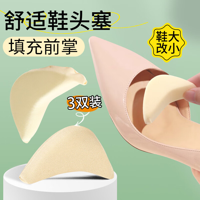 Huabaochi sponge toe stuffed leather shoes high heels filled shrink size shoes big change small toe toe anti-wear half size pad for men and women