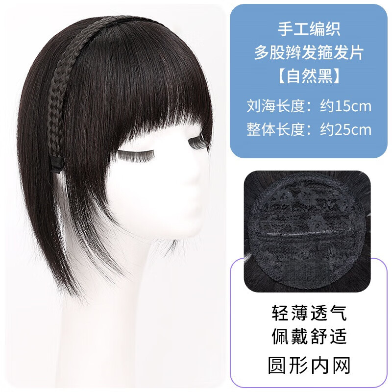 Hairband with bangs integrated real hair front forehead curtain to cover white hair and broken bangs wig piece artifact human hair natural full real hair fishbone hairband with bangs natural black