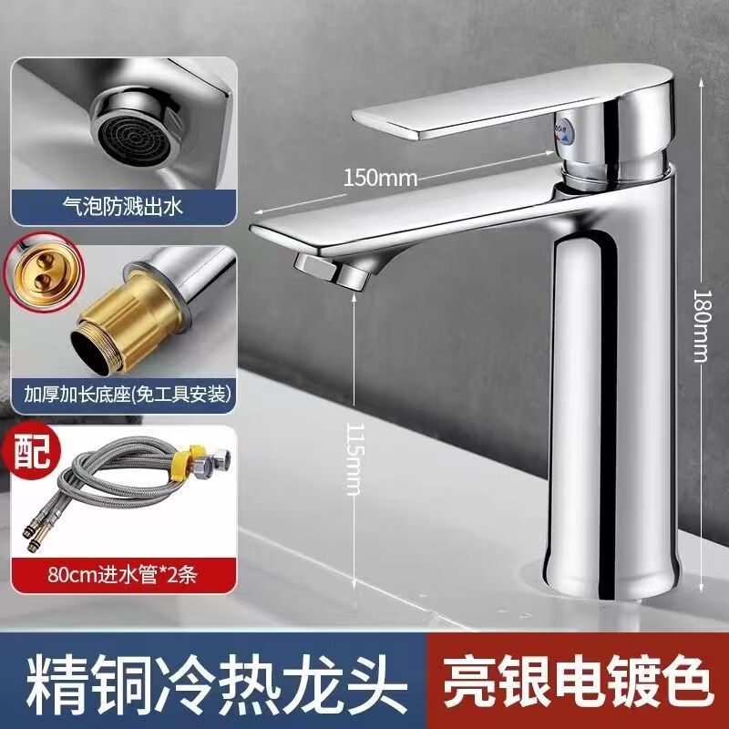 JOMOO official flagship all-copper hot and cold two-in-one basin under-counter basin wash basin bathroom cabinet faucet silver basin faucet with 80 cm long hose
