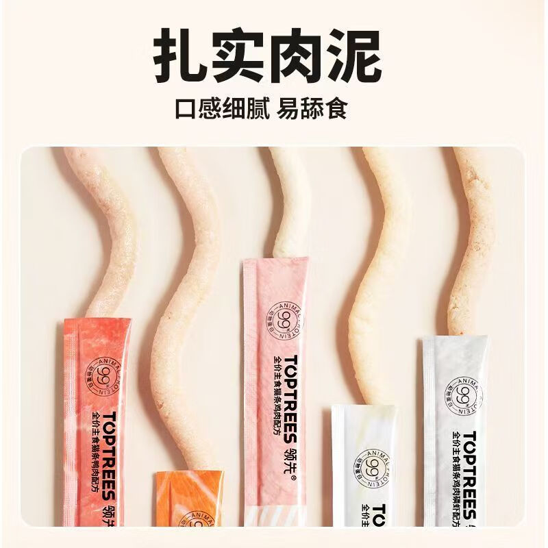 Leading staple food cat snack bucket 14g*90 (10 flavors) canned wet food for cats