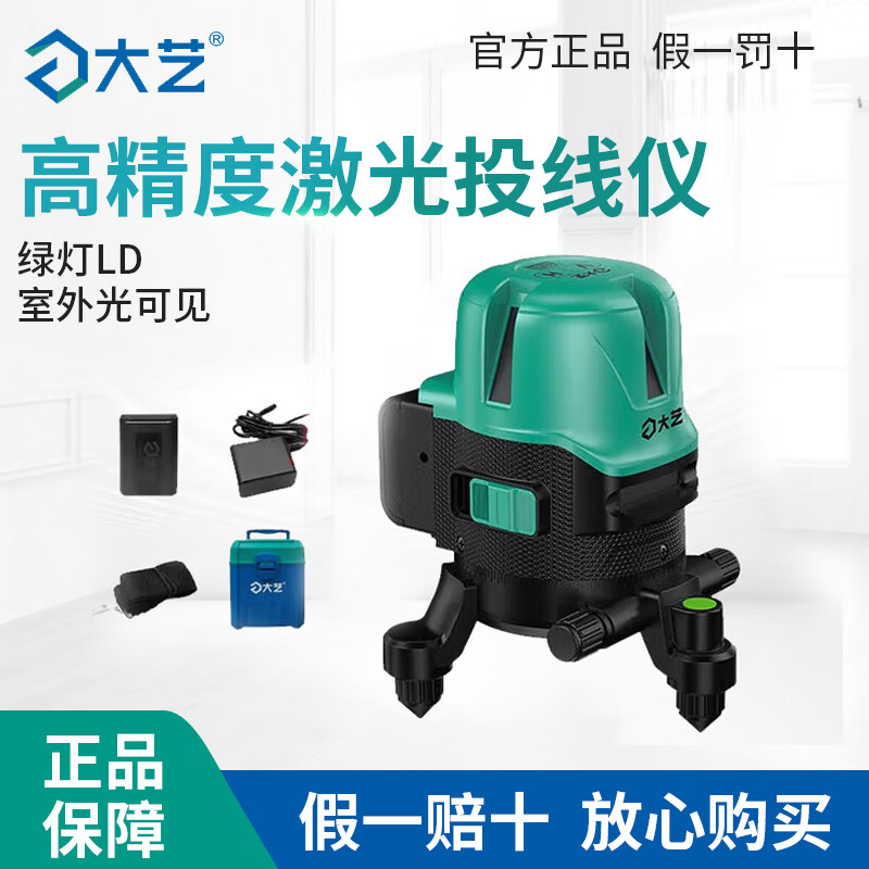 Dayi level high-precision automatic leveling strong light lithium battery self-balancing level laser line meter green light Dayi PSL02-3G (3-line green light, imported light source)