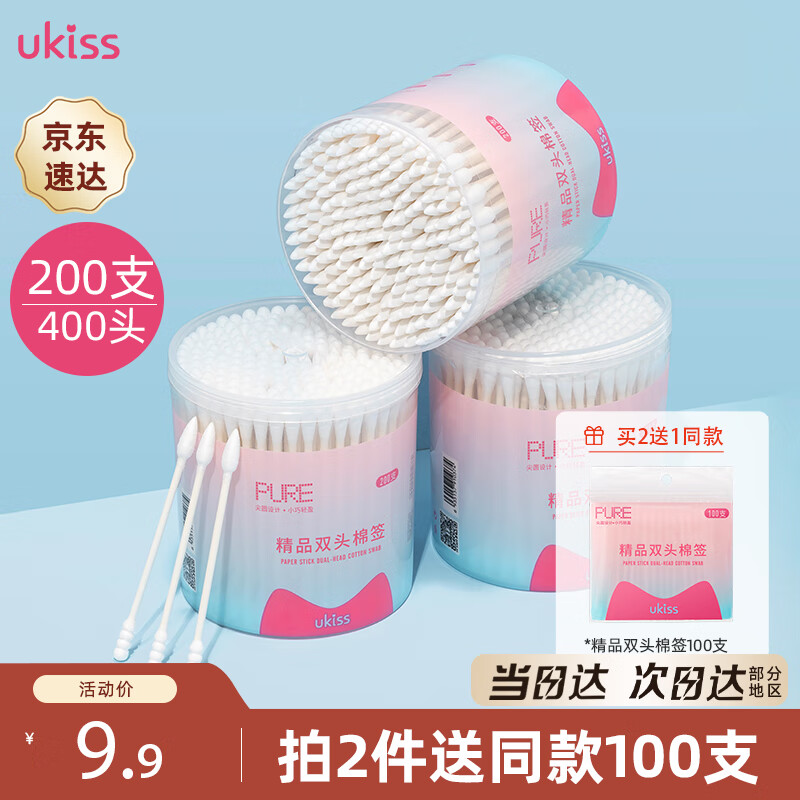 Ukiss (ukiss) paper shaft double-headed cotton swabs 200 pieces (ear-picking makeup tip spiral oval head disposable cleaning stick for infants and young children