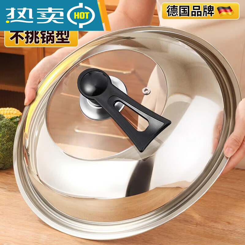 The same style as Fat Donglai recommended by Yangma, thickened pure 304 food-grade stainless steel pot lid, household separate wok, stir-fry pot, anti-scalding pot lid) 304 material 32cm