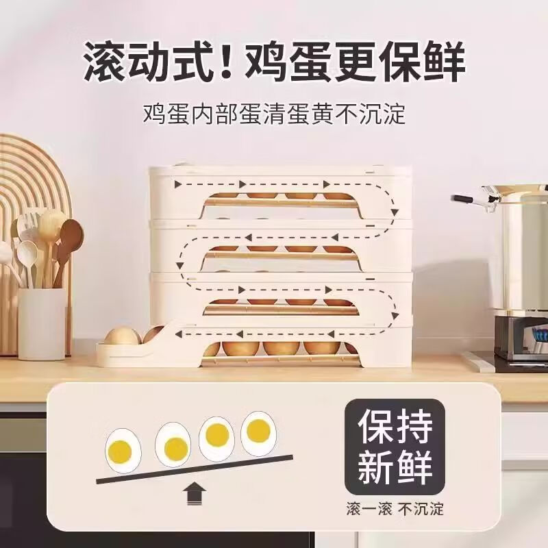 Raft-core refrigerator egg storage artifact food-grade rolling box kitchen multi-layer automatic egg rolling side door support storage box to keep fresh New automatic filling/easy access/side door can be placed/save space 4 layers of off-white detachable I automatic rolling can hold about 40 eggs