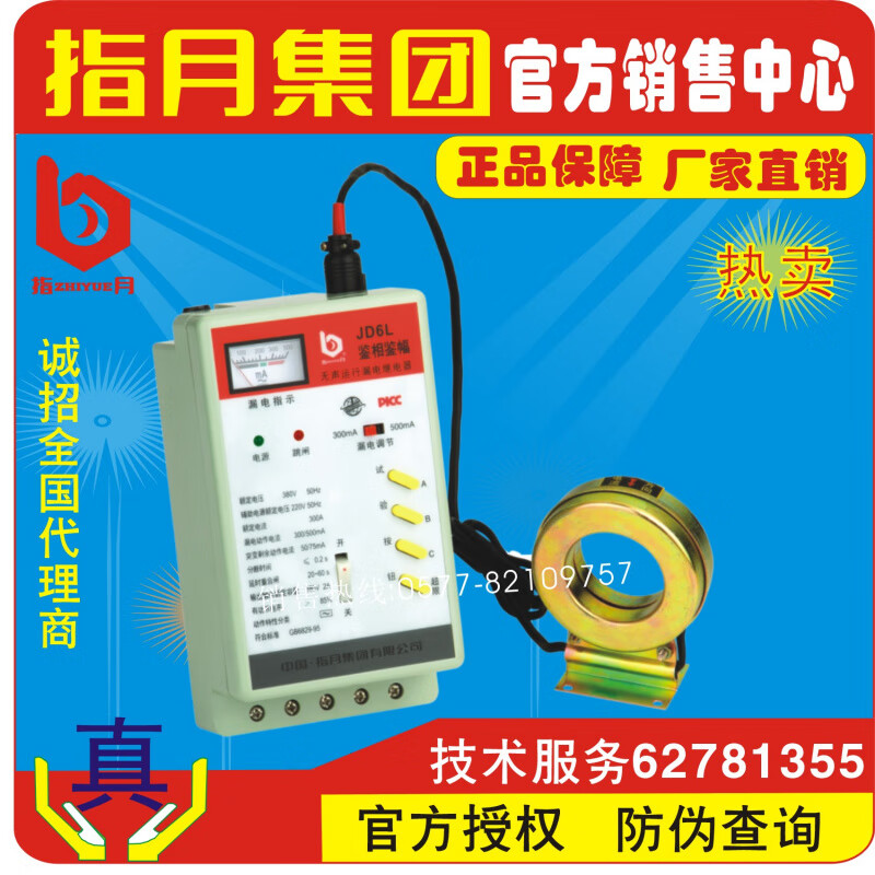 Zhiyue JD6L/JD6LB-250A/400A/630A/800A-K phase detection and amplitude detection leakage relay protector JD6L-250A non-adjustable aperture 46
