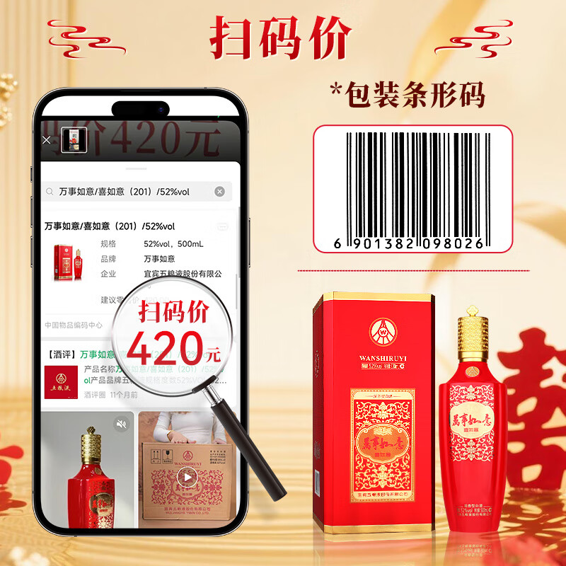 Produced by Wuliang Luzhou Wuliangye General Factory, Grain Liquor Luzhou Fragrance Yibin Famous Liquor New Year's Gift Box Full Box 52 Degree 500mL 6 Bottles All the Best, All the Best, Gifts and Banquets