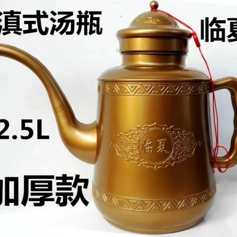 Jingeyu Hui ethnic hand washing pot Linxia thickened large Yunnan style soup bottle worship supplies small pure pot Hui ethnic hand washing Tang bottle