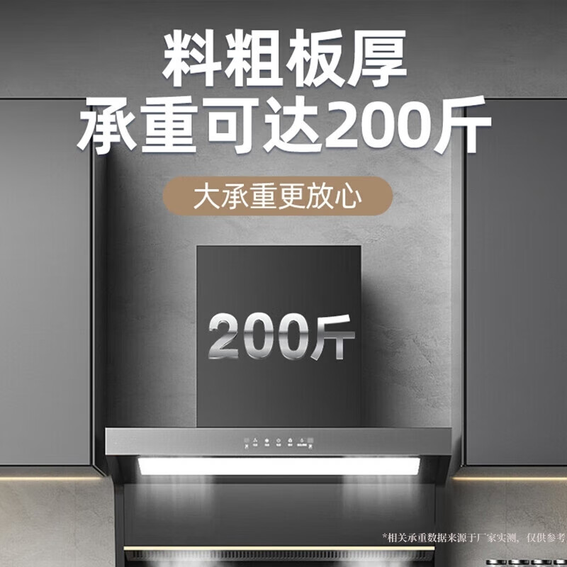 Beishi range hood lifting hook mounting bracket can be adjusted up and down floating hanging plate hanger thickened accessories top suction 7-shaped T-shaped universal 304 extended stainless steel hanger