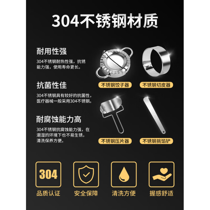 Fat Donglai's same style dumpling making tool tool, dumpling wrapper pressing mold, lazy fancy dumpling peeling household set, pattern, 2 pieces, 7.5CM dumpling maker, 304 stainless steel