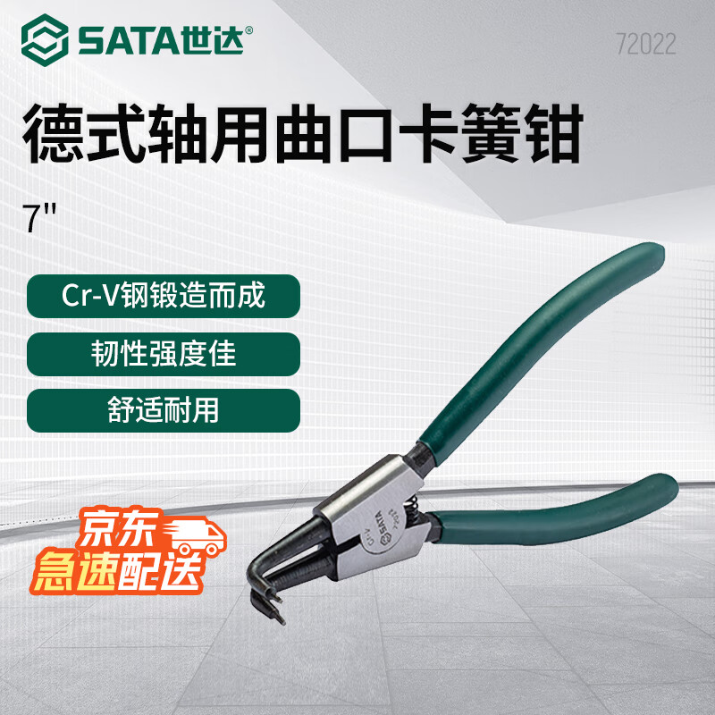 SATA 72022 German type shaft curved circlip pliers 7