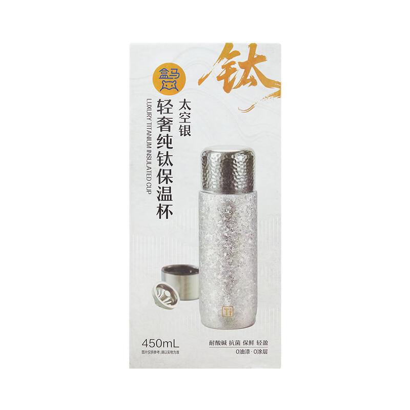 Hema pure titanium thermos cup water cup light luxury space silver 450ml box