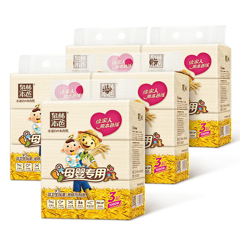 Quanlin genuine skin-friendly tissue paper 3 layers 133 sheets * 15 pack whole box wholesale baby tissue baby facial tissue toilet paper napkin