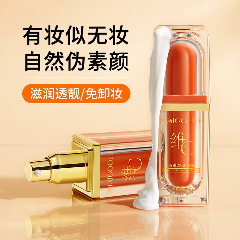 Five-fold Vitamin C Cream to brighten skin, moisturize the skin, naturally fit, light-weight, no-removal cream, Five-fold Vitamin C Cream*3, 3 bottles