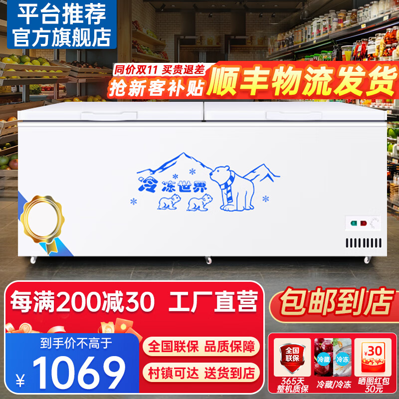 Bingnuoxi Freezer Commercial Large Capacity Freezer Household Horizontal Freezer Large Capacity Refrigerated Freezer Display Cabinet Commercial Freezer Commercial Freezer 698 Single Temperature Copper Tube 1700*630*820