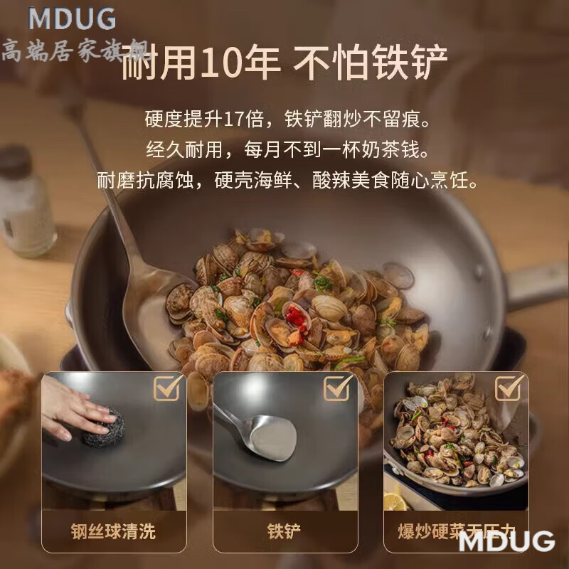 MDUG Germany imported high-quality pure titanium uncoated non-stick wok frying pan soup steamer milk pot 32cm pure titanium wok + 28cm pure titanium frying pan