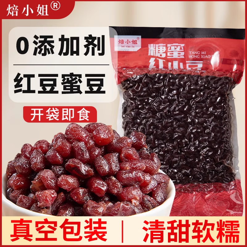 Miss Baked Red Bean Honey Bean Red Bean Filling Honey Bean Milk Tea Shop Special Ice Powder Dessert Open Bag Ready-to-eat Baked 1kg