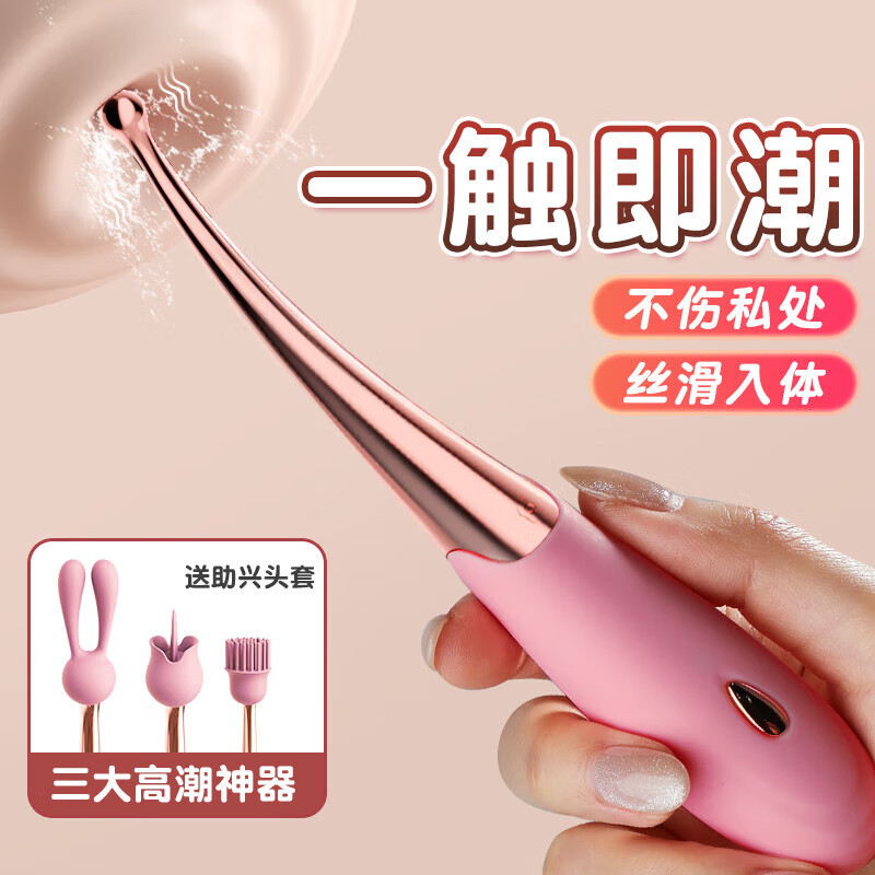 Mystery Ji point tide pen vibrator sex toy for adult women special second squirt artifact toy av masturbation g-spot