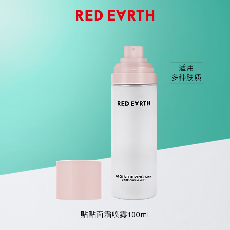 Red Earth Patch Cream Spray Before Makeup Hydrating, Moisturizing, Soothing, Repairing, Makeup Holding and Fit 100ml Gift
