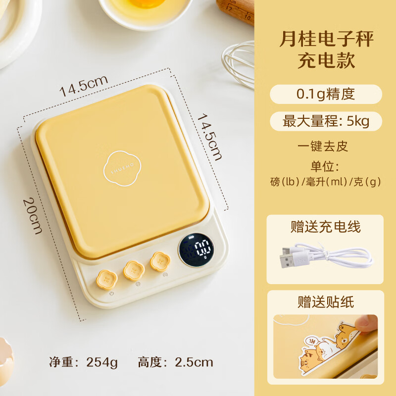 Shuke Yuegui kitchen electronic scale weighing small food weighing baking baby food supplement tool high precision household
