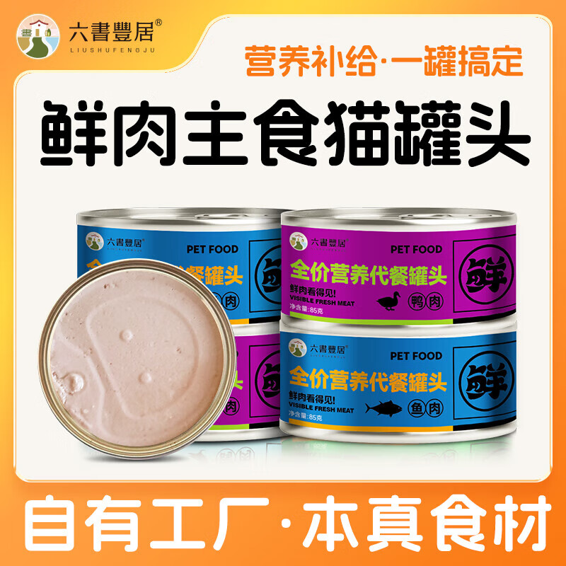 Canned fresh duck meat cat staple food 85g Nutritional meal replacement for young cats mousse milk cake can wet food duck meat can 85g*1 can limited taste per person