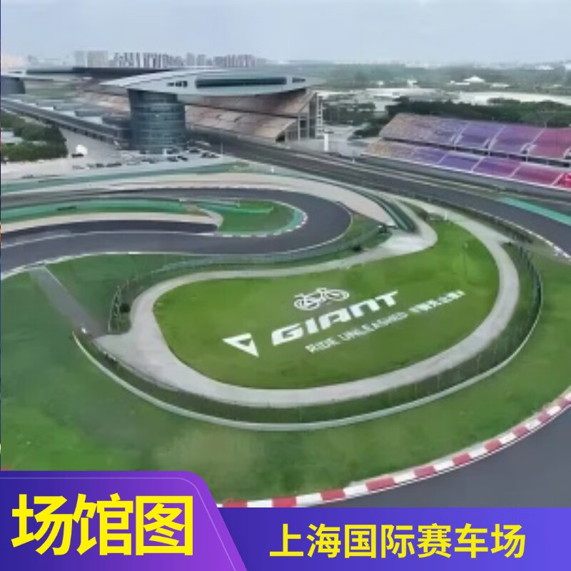 2026 First come first served Shanghai F1 Tickets - Paddock Tickets and Box Tickets - Shanghai Heineken Chinese Grand Prix Tickets Formula Racing F1 Shanghai Station Formula One Racing Tickets 2026-03-13 09 00 100 Lowest price on the entire network/Contact customer service for details/Lots of discounts