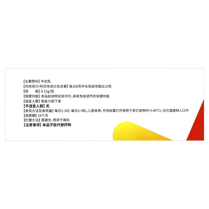 New Starting Point (XD) Chuguan Capsule Immunoglobulin Regulation Improves Resistance Immunity General TT 40 capsules 20 capsules * 2 boxes