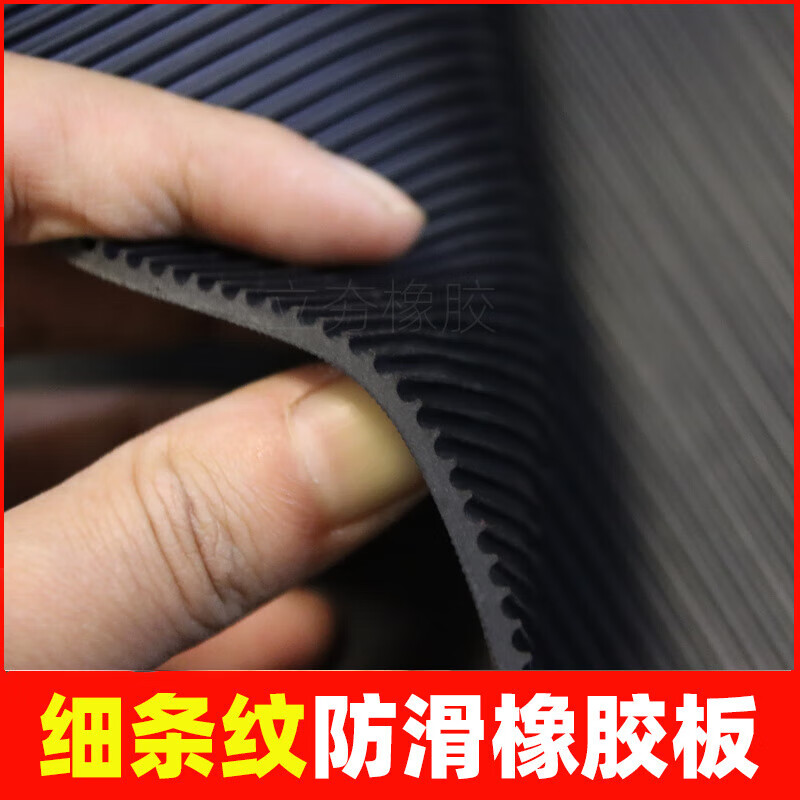 Pipeshuo black insulating rubber pad buffer rubber pad rubber pad wear-resistant floor mat