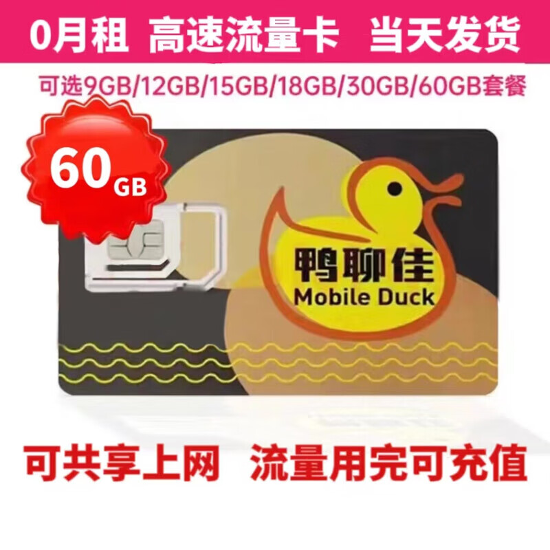 Hong Kong data card Hong Kong phone card Hong Kong Yaliaojia 365 days 15/18/60G Yaliaojia data card wholesale Mobile Yaliaojia 365 days 63G high-speed data card