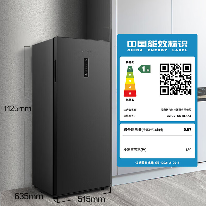 Xinfei Freezer Vertical Air-cooled Frost-free 130/156 Upgraded Level 1 Energy Efficiency Energy-Saving Frequency Converter-32 Deep-Cooled Breast Milk Fresh-Preserving Refrigerated Freezer Side-Opening Freezer Home Gray 130L Air-cooled Frost-free | 4 Drawers 1 Shelf