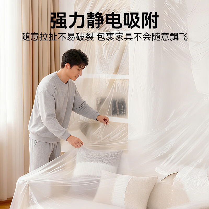 Caige disposable dustproof cloth dustproof film 3m*20m*1 roll plastic film decoration furniture protective film sofa dust cover cloth cover dormitory