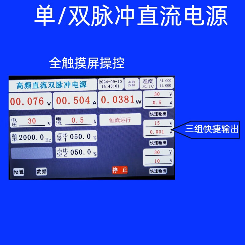 He Jiagong double pulse adjustable DC regulated power supply electrophoresis electroplating oxidation 100A 10V20V30V single pulse rectifier 15V100A double pulse touch screen