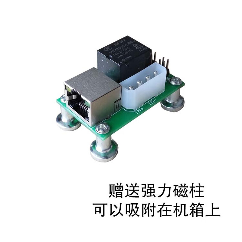 K Xinke 8-channel computer room management module 10-channel computer restart network RJ45 LAN control RS485 bus remote centralized management host eight-channel ten-channel computer switch control board 1 485-8-channel computer room management motherboard